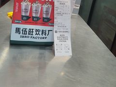 -马伍旺饮料厂(将军大道店)