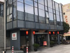 -李公面(星尚邻里店)