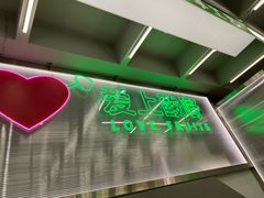 -爱上酸嘢