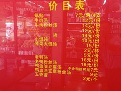 -汪记大王锅贴(金钟路店)