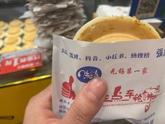 -台湾味正点车轮饼可丽饼(南禅寺店)