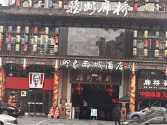 -扒骨肉雅鱼饭店(三雅文化传承店)