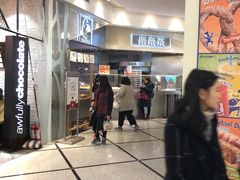 -LELECHA乐乐茶(美罗城店)