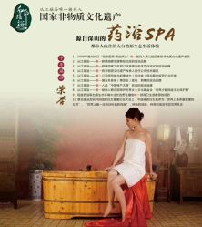 -御品•瑶浴灸疗SPA