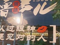 -管氏翅吧(甘家口店)