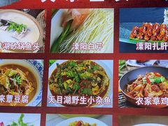 -天乐农家鱼头王(天目湖店)