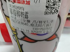 -蜜雪冰城(陶然亭店)