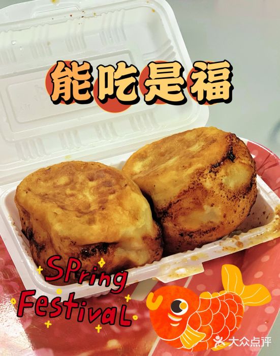宝瑞门钉肉饼店图片