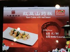 -大唐博相府酒店·陕西官府菜