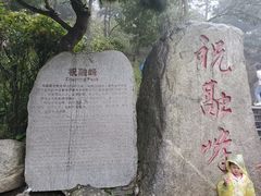 -南岳衡山风景名胜区