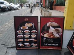 -顺明新疆风味餐厅(五一路店)