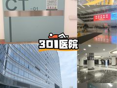 -中国人民解放军总医院