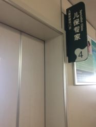 -西安市儿童医院门诊