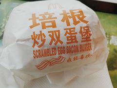 -麦当劳(杭州文三路店)
