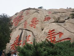-崂山仰口游览区