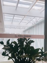 -东莞台心医院-医疗美容