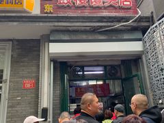 门面-天泽祥·鼓楼馒头(鼓楼店)