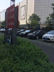 -纤姿俪纳·产后恢复连锁机构(鄞州万达店)