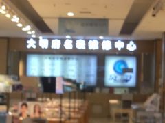 -大明府国际眼镜(太原北街店)