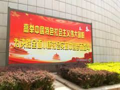 -唐山抗震纪念碑广场