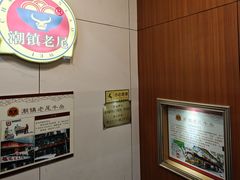 -潮镇老尾牛杂(环城西路店)