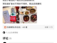 -日昌餐馆(亦庄店)