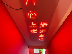 -北三条胡同打卤面馆(雍和宫店)