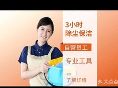 -Suda.速达家政(闵行店)