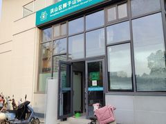 -武汉市洪山区狮子山街武南社区卫生服务站