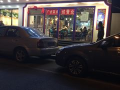 门面-蟹蟹潮汕砂锅粥(食八方美食城店)
