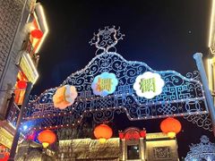 -北京前门大栅栏