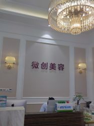 体验前-万州华美紫馨整形美容医院