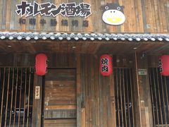 门面-和萌牛肠烧烤(财富中心店)