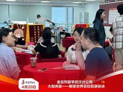 -金吉列留学·语培·小语种(武昌分公司)