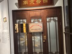 -南京市民俗博物馆(甘熙宅第)