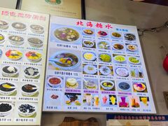 菜单-梧州双钱龟苓膏(老街店)