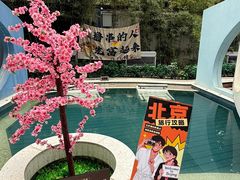 -海德温泉生活馆(朝阳大悦城店)