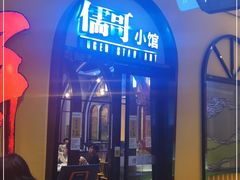 门面-粤小馆(天安云谷店)