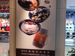 -鲜芋仙(观音桥大融城LG店)