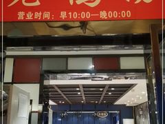 门面-gleeglee乐溢亦茶(合生汇店)