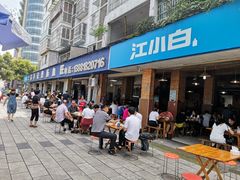 门面-大邑李记肥肠血旺