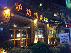 -证大大拇指广场(芳甸路店)