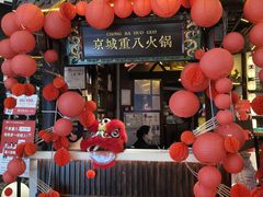 -重八牛府之小有名气(大望路店)
