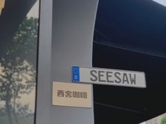 -Seesaw Coffee(上生新所店)