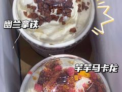 -茶颜悦色(花园道店)