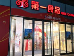 -万达广场(宝山店)