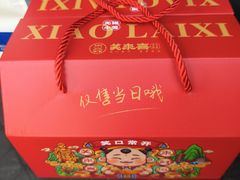 小笼30只扎篓（预约）-笑来喜馄饨小笼工坊(通扬路店)