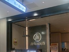 -海底捞火锅(巴黎春天浦建店)