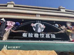 -布拉格餐厅· 中欧捷克菜(全国首店)