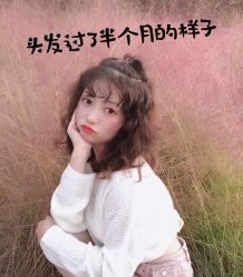 点击看大图 -起点潮色造型